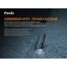 Фонарь FENIX E01 V2.0 черный E01V20BLK