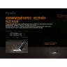 Фонарь FENIX PD36R